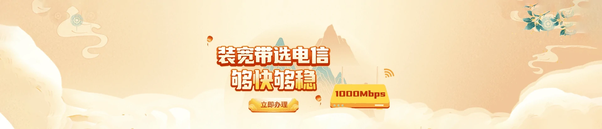 建德市电信宽带