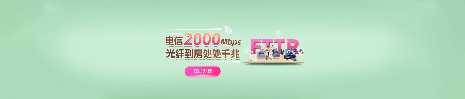 建德市电信宽带