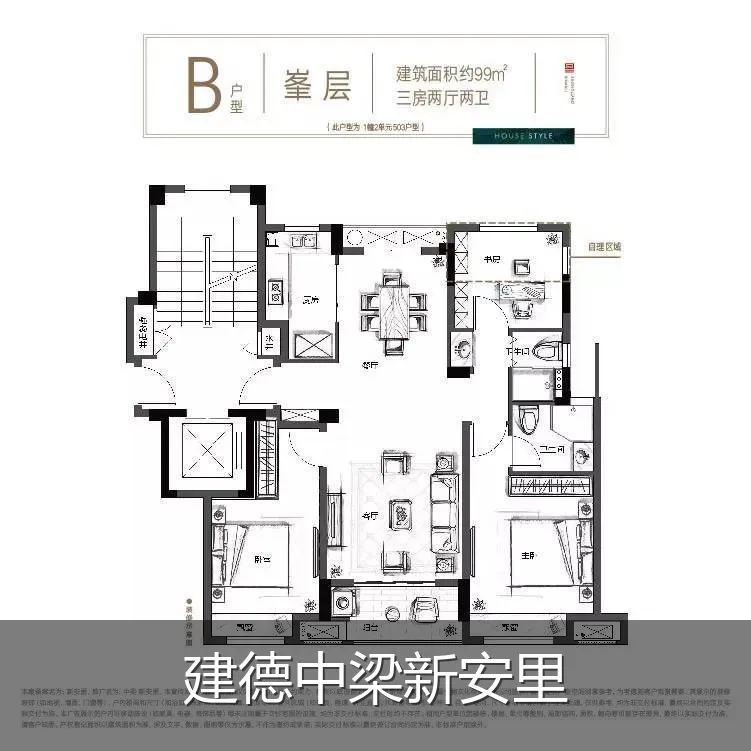 建德中梁新安里