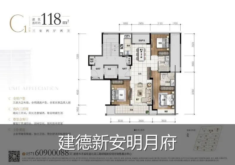 建德新安明月府
